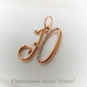 Подвеска буква "Ю"